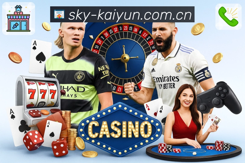 开云安全与信誉